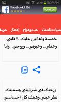 رسائل للواتس اب screenshot 2