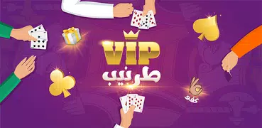 VIP طرنيب