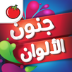 لعبة جنون الألوان APK