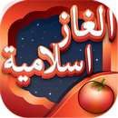 لعبة الألغاز الإسلامية APK