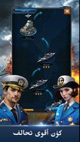 اساطيل الخليج: لعبة السفن الحربية الاستراتيجية capture d'écran 2