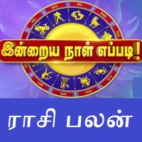 Poster Rasi Palan Tamil Astrology