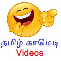 Tamil Comedy Videos পোস্টার