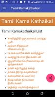 Tamil Kamakathaikal 截图 1