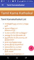 Tamil Kamakathaikal capture d'écran 1