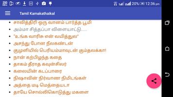 Tamil Kamakathaikal 截图 2