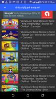 Tamil Kids Stories Video Ekran Görüntüsü 3