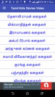 Tamil Kids Stories Video 스크린샷 1