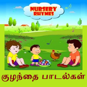 آیکون‌ Tamil Nursery Rhymes தமிழ்