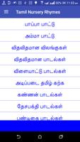 Tamil Nursery Rhymes தமிழ் Affiche