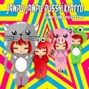 Jump Jump Pussycat APK