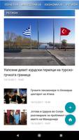 Macedonia Newspapers ảnh chụp màn hình 2