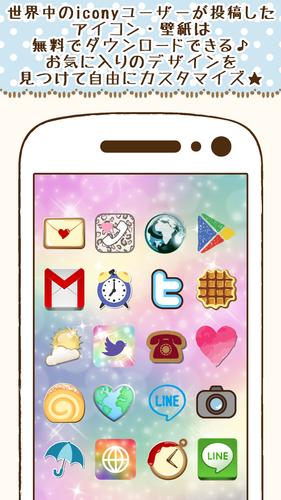 無料で アイコン 壁紙 かわいいきせかえ 全部無料 Icony アプリの最新版 Apk1 0 1をダウンロードー Android用 アイコン 壁紙 かわいいきせかえ 全部無料 Icony Apk の最新バージョンをダウンロード Apkfab Com Jp