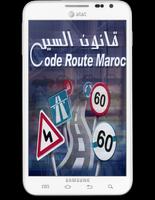 2 Schermata code de la route maroc 2016