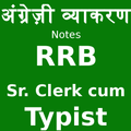 अंग्रेज़ी व्याकरण RRB Sr.Clerk cum Typist Notes