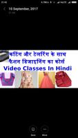 Sewing Tutorial video in Hindi Urdu Tailoring capture d'écran 1