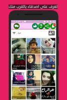 كوكو شات تصوير الشاشة 1
