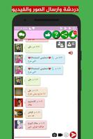 كوكو شات تصوير الشاشة 2