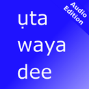 APK Eng Igbo Audio FC