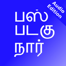 Eng Tamil Audio FC APK