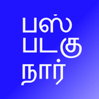 Eng Tamil Flash Cards icône