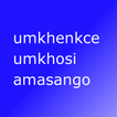 Eng Xhosa Flash Cards