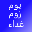 ”Eng Arabic Flash Cards