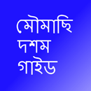 Eng Bengali Flash Cards aplikacja