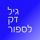 Eng Hebrew Flash Cards-APK