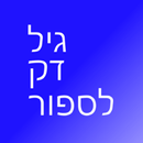 APK Eng Hebrew Flash Cards