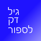 Eng Hebrew Flash Cards icône