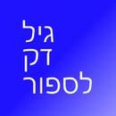 Eng Hebrew Flash Cards aplikacja