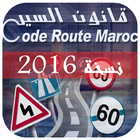 Code De Route Maroc Pro 2016 आइकन