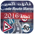 Code De La Route Maroc 2016 biểu tượng