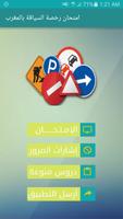 Code De La Route Maroc 2016 Affiche