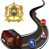 امتحان رخصة السياقة المغرب ícone