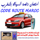 permis code route maroc icon