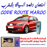 permis code route maroc Zeichen