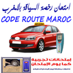 ”permis code route maroc