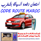 permis code route maroc icône