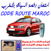 permis code route maroc أيقونة