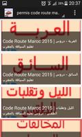 permis code route maroc Ekran Görüntüsü 1