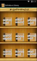 Sinhala e-Library पोस्टर