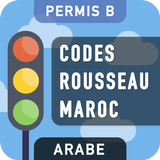 Codes Rousseau Maroc アイコン