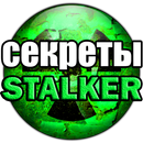 Codes on the Stalker, secrets, Chita APK