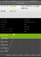 Binary60（500円から投資可能な簡単副業・外為FX） screenshot 1