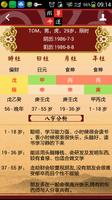 開運算命 الملصق