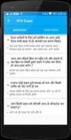 RTO Exam: Hindi screenshot 2