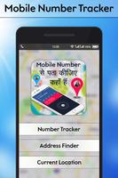 1 Schermata Mobile Number Location Finder: मोबाइल नंबर लोकेशन