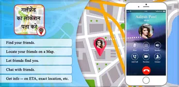Mobile Number Location Tracker :मोबाइल नंबर लोकेशन